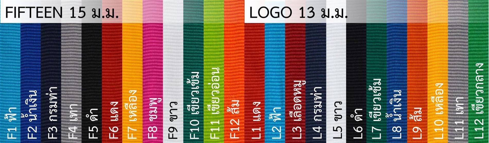 แพนโทนสีสายคล้องซิลค์สกรีน, Pantone Color Lanyards, ขนาดสายคล้องคอ, ออกแบบสายคล้องบัตร, สายคล้องสกรีนชื่อ