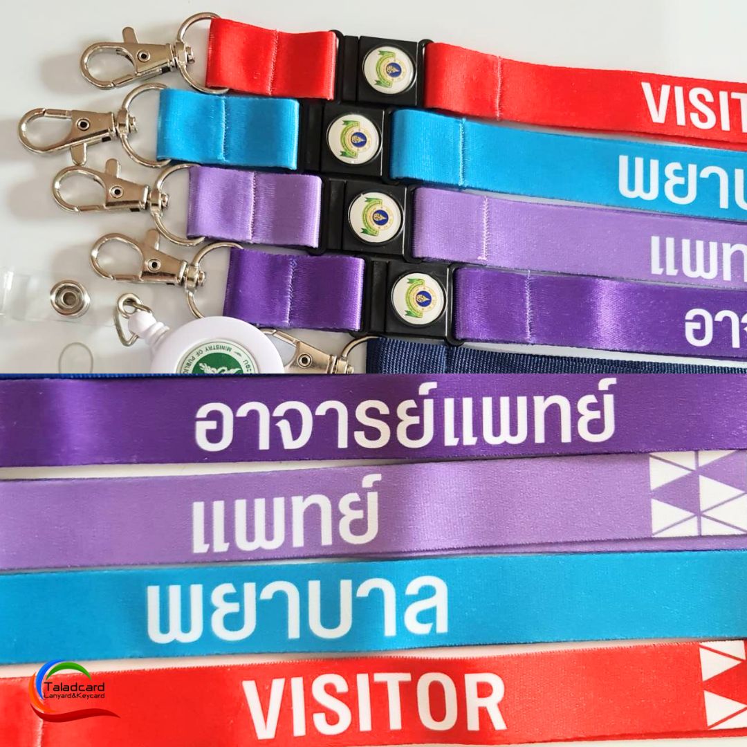 โรงงานผลิตรับทำสายคล้องบัตรพนักงาน บุคลากร โรงพยาบาล กระทรวงสาธารณสุข สกรีนสายคล้องคอแบบ Sublimation