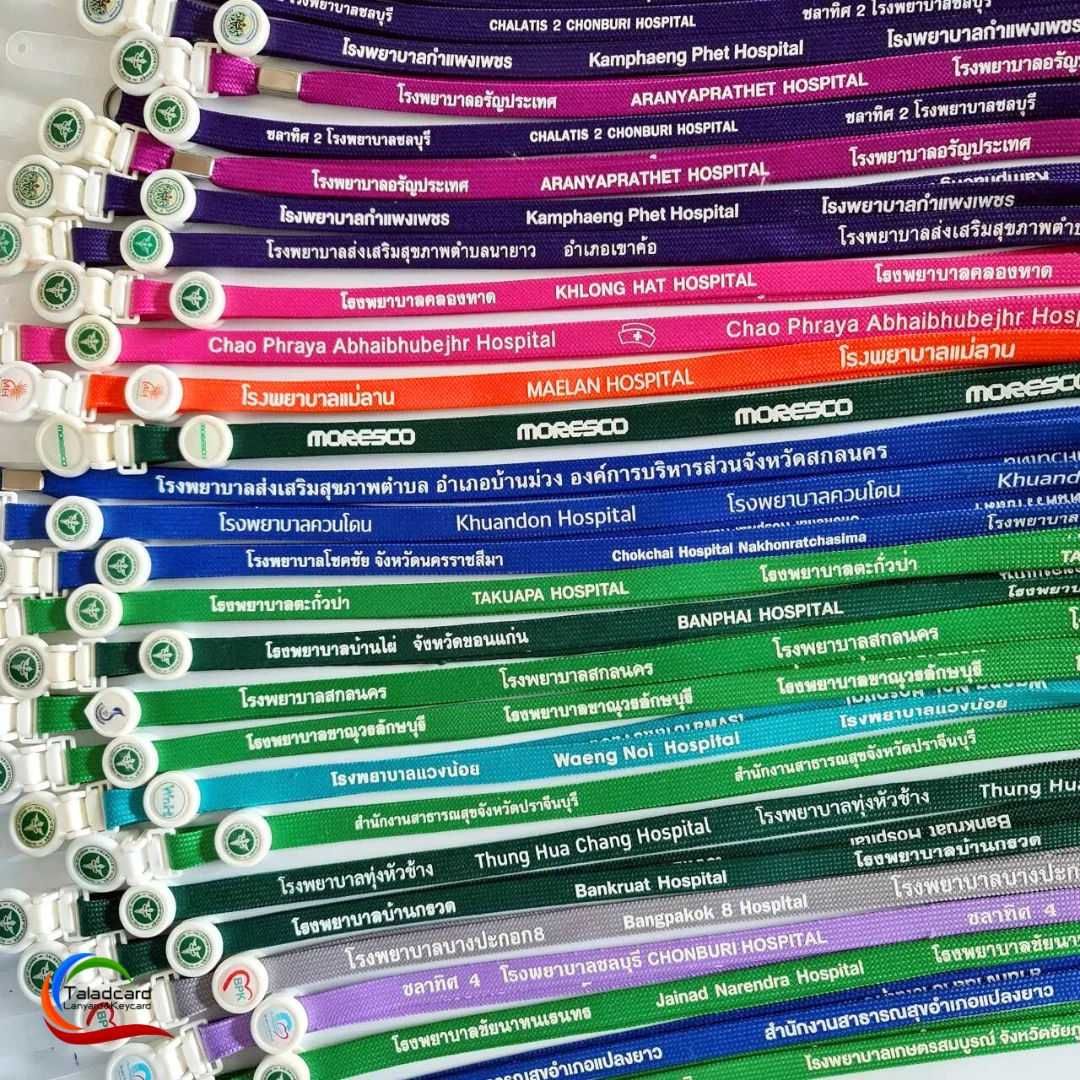 สายคล้องบัตรโรงพยาบาล สายคล้องสกรีนชื่อ