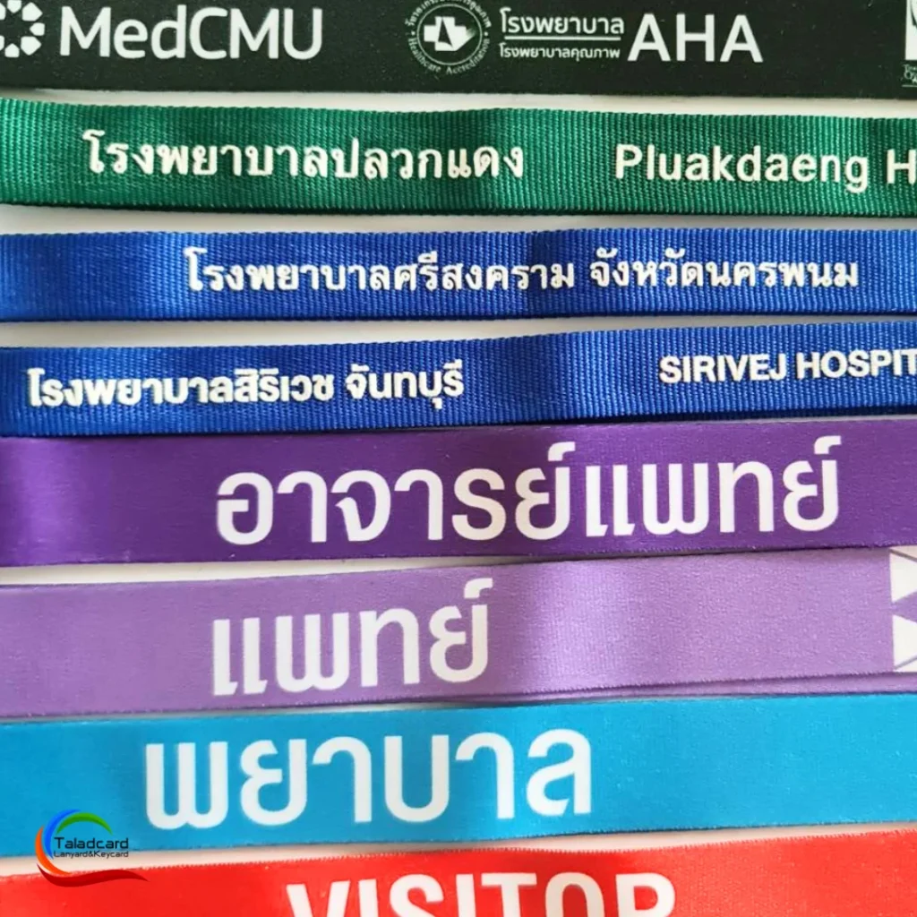 สายคล้องบัตรโรงพยาบาล สายคล้องสกรีนชื่อ